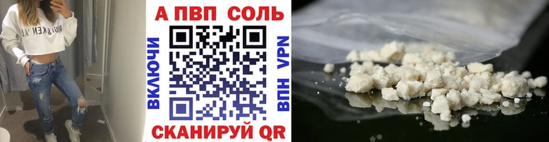 A PVP крисы CK  Купить  Краснослободск 