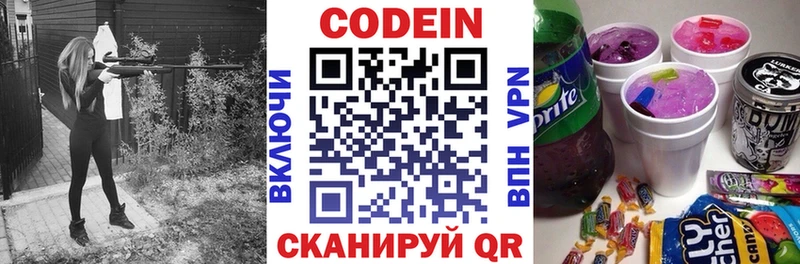 Кодеиновый сироп Lean напиток Lean (лин)  Купить  Краснослободск 