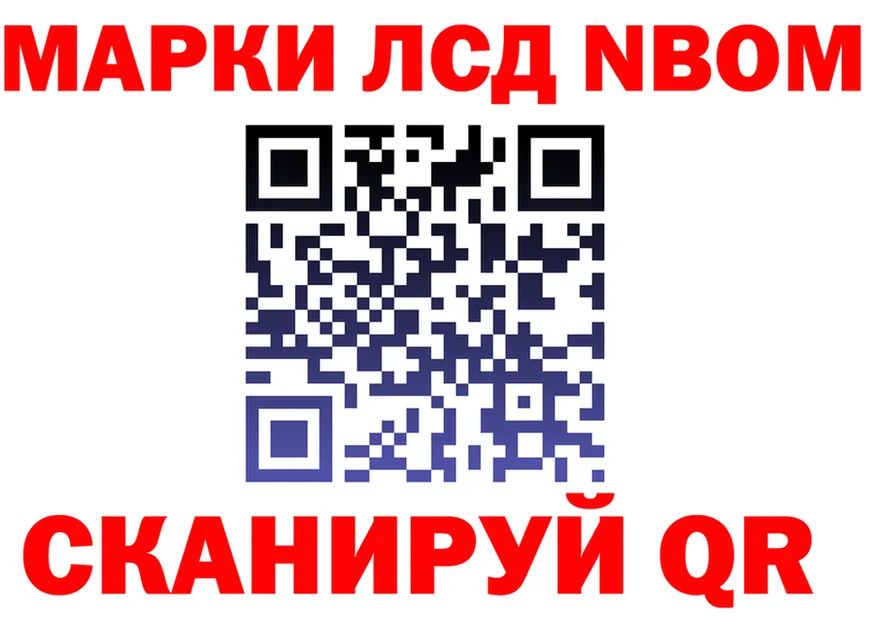 Марки 25I-NBOMe 1500мкг ТОР площадка ссылка на мегу Краснослободск