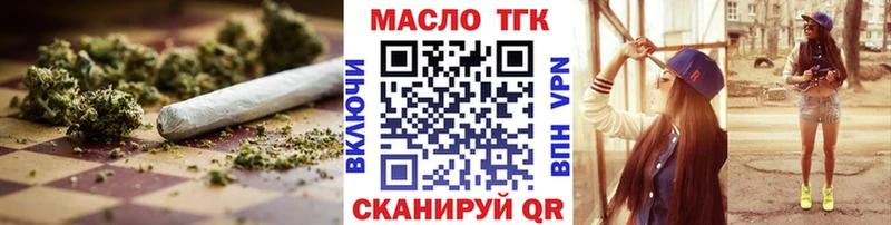 ТГК вейп с тгк  Купить закладки  Краснослободск 